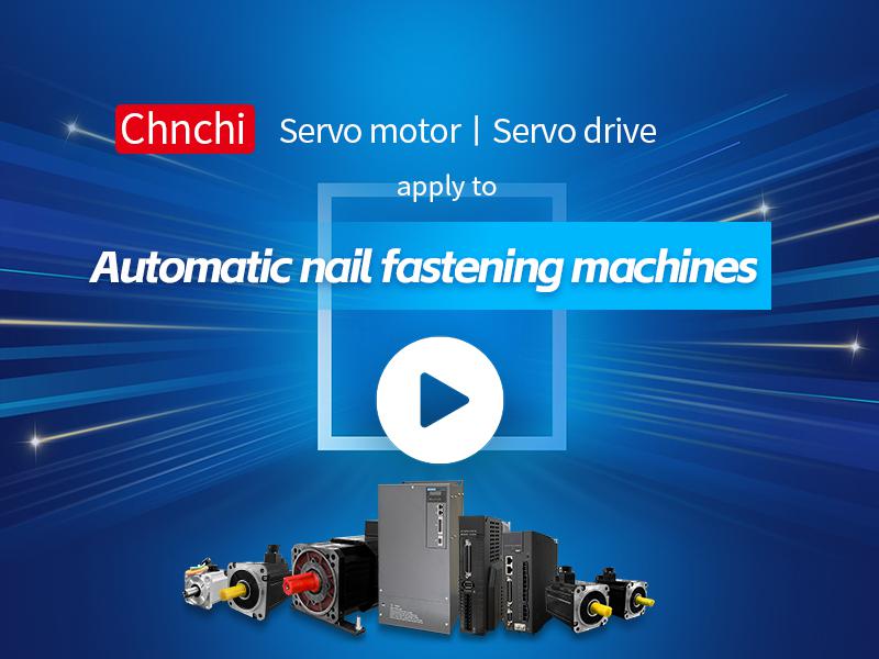 Application of servo motors and servo drives in automatic nail fastening machines